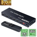 ELEVIEW 4K 60Hz HDR対応 HDMI マトリックス セレクター 4入力 2出力 音声分離 (光デジタル・3.5mmステレオ音声出力)|1080@120Hz HDMI2.0 HDCP2.2 異なる解像度出力可能 ダウンスケール機能 切替器 分配器 スイッチャー PS4 /PS5 /Nintendo Swichなどに適用 手動切り替