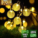 cshare ソーラー LED ストリングライト イルミネーションライト 50電球 7M IP65防水 8モード 夜間自動点灯 キャンプ用 ガーランドライト クリスマス/ハロウィン/パーティー/バレンタインデー/新年/祝日/結婚式/学園祭屋外/室外/室内/庭対応 ソーラーパネル 飾りライト
