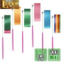 LIHAO 新体操リボン ダンスリボン 長さ2m 幅4.5cm 6色6本 体操用具 スポーツ用具