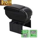 seiyishi アームレスト コンソールボックス 車用収納ボックス 汎用 車肘置き 肘掛け 多機能 汎用 USBポート付き 内装 長時間 運転 アームレスト 車 肘掛け 収納 SY-CZSW-063