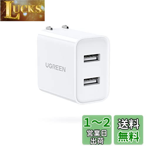 UGREEN usb充電器 2ポート USBフルスピード充電器 ACアダプター【3.4A PSE認証済み 折りたたみ式プラグ】 iPad/iPhone13/ XR Xs Max X 8 7 6S、Xiaomi、Google Pixel、Galaxy A10 A20 など対応