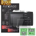 kinokoo 液晶保護フィルム Pentax デジタルカメラ ペンタックス Pentax K-01専用 硬度9H 高透過率 耐指紋 気泡無し 強化ガラス 厚さ...