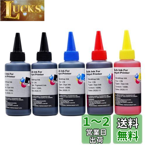 キャノン CANON 詰め替え 互換インク100ml 5色セット PGBK顔料・(BK/C/M/Y 染料) 補充用インクボトル