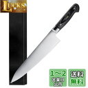 Utaki 包丁 牛刀包丁 260mm 鋼 シェフナイフ ステンレス 包丁を変えるだけで料理が上手くなった感じ!