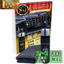 ガラコート ガラス系 コーティング ガラス系コーティング剤 お試しセット 30ml 超撥水 保護 全車種全色対応 車 バイク 洗車 ワックス 簡単 メンテナンス