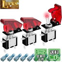 Kiligen ミサイルスイッチ 12V-24V 20A 3個セット LED搭載 3極タイプ ON-OFF (赤い)