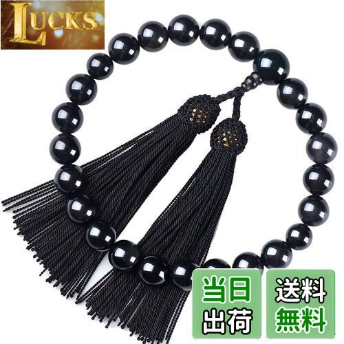 【送料無料】数珠 男性用 オニキス 正絹頭付房 メンズ 紳士用 数珠袋付き