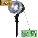 【送料無料】タカショー ローボルト GMプロジェクター LGL-PR02 奥行18×高さ22.5×幅23cm