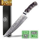 Utaki 牛刀包丁 包丁 ダマスカス 67層 V金10号 200mm オシャレな天然木の竹形になるのハンドル 毎日使える物を贈るなら