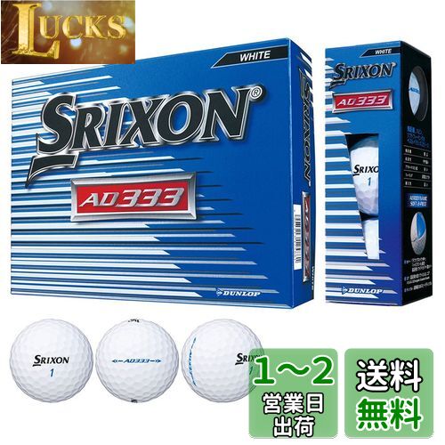 DUNLOP(å) եܡ SRIXON AD333 2018ǯǥ 1(12) ۥ磻