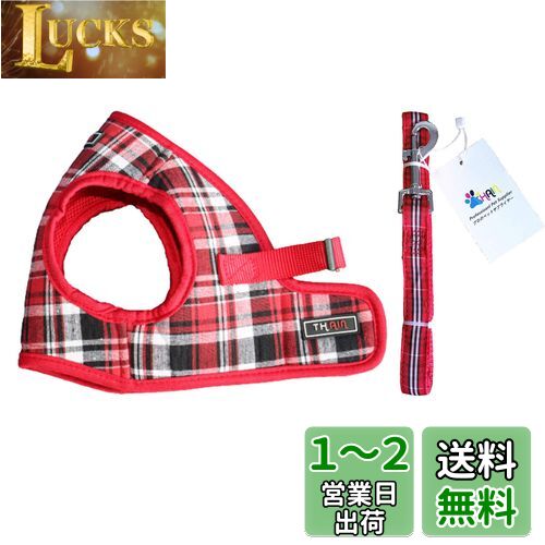 THAINハーネス・リード 3-5kgs 小型犬 ハーネス リードセット チェック 胴輪 メッシュ 犬 ハーネス 人気 格子縞 犬用ハーネス(M レッド)