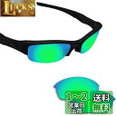 Oakley Flak Jacket用交換レンズ 偏光 フラックジャケ...(4)