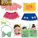 【送料無料】ピープル ぽぽちゃん 着せかえ 7DAYS コーデセット アレンジい~っぱいメガリボン AI-736