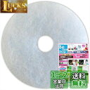 ビーワンショップ 給気口フィルター (直径90mm内径30mm) 10枚入 ・新協和 SRP-100F ・キョーワナスタ 換気口 互換フィルター (CD90-3...