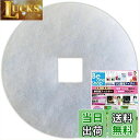 【送料無料】ビーワンショップ 給気口フィルター (直径134mm内径四角20mm) 10枚入 ・大建プラスチックス DK150SAPK2シリーズ / DK150SAPM2シリーズ / DK150MPSK5シリーズ / DK150MPS5シリーズ / KF-150MPS5 換気口 互換フィルター (CD134-四角20)