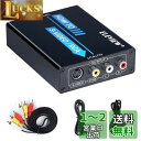 ELEVIEW HDMI to コンポジット/S端子 変換器 HDMI to RCA 変換 コンバーター (HDMI→3色端子+S-Video) 電源不要 1080P対応 PS4/Nintendo Switch/Fire TVに適用 AVケーブル&S端子ケーブル付き 日本語取扱説明書 バスパワー式 EHD-060N