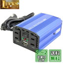メルテック(meltec) 車載用 インバーター 2way(USB&コンセント) DC12V コンセント2口120W USB1口2.4A 静音タイプ Meltec SIV-150