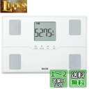 タニタ 体重計 体組成計 50g ホワイト BC-315 WH【体脂肪率/内臓脂肪レベル/筋肉量/基礎代謝量/体内年齢/推定骨量/BMI/立掛け収納OK/乗るピ...