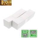 大黒工業 箸袋 ホワイト 3.5×13.5cm 上質 無地 6150 500枚入