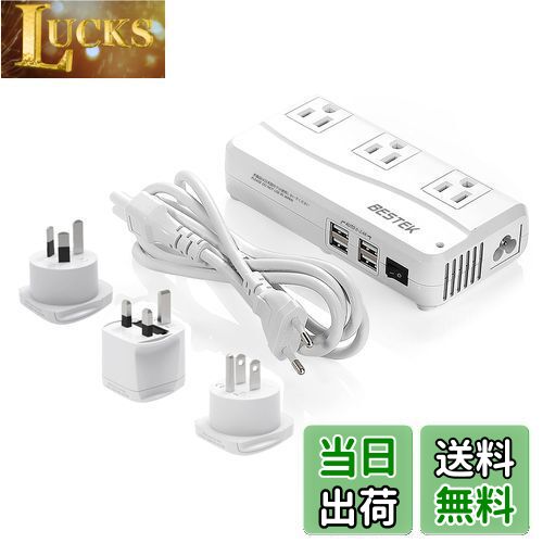 BESTEK 【経済産業省承認済み】 海外旅行用変圧器 海外コンセント 変圧器: 変換プラグ BF A O タイプ 付き C タイプ プラグ 搭載コード 付き 海外 コンセント 240V 230V 220V から 100V 降圧トランス 電圧変換器 海外用 変圧コンセント ダウントランス 降圧器 200W MRJ