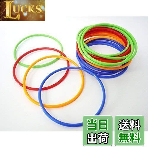 【送料無料】オオイシ 輪投げの輪(20本入り)プラスチック製 1袋