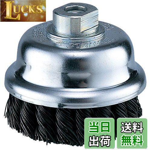 マキタ(Makita) カップワイヤブラシ 外径120mm ノット式 A-02945