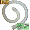 SANEI(旧社名:三栄水栓製作所)洗濯機排水ホース 延長用 2m アイボリー PH64-861T-2M-I