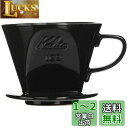 カリタ Kalita 雑味が出る前においしさだけを引き出す速い抽出速度の3つ穴 コーヒー ドリッパー 保温性が高い 陶器 2~4人用 102-ロト 陶器 日本製...