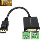 StarTech.com DisplayPort - DVI変換アダプタ/1080p/DP 1.2 - DVI-D コンバータ/抜け防止機構付きディスプレイポートコネクタ DP2DVI2