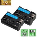 ロワジャパン キャノン対応 BP-511 BP-508 BP-512 BP-514 互換 バッテリー 2個【PSE基準検品】カバー付