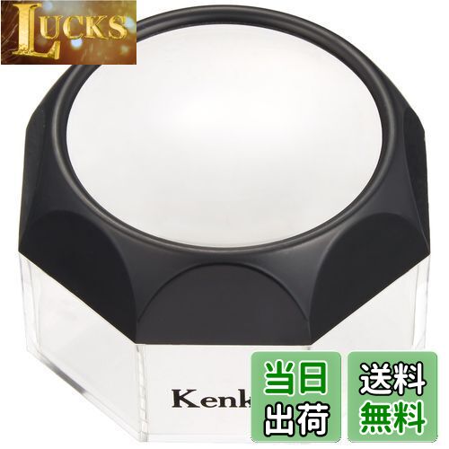 【送料無料】Kenko ルーペ デスクルーペ 3.5倍 DK-60