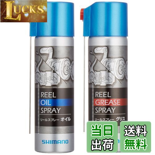 【送料無料】シマノ(SHIMANO) リールメンテスプレー SP-003H 890078
