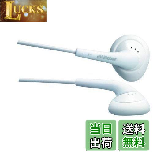 【送料無料】JVC HP-F240-W イヤホン ライチホワイト