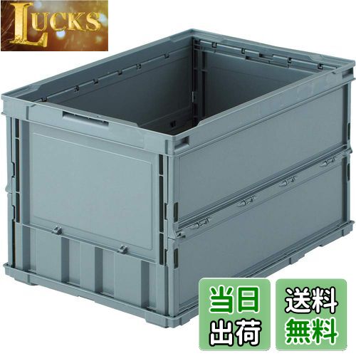 【送料無料】トラスコ中山(TRUSCO) 薄型折りたたみコンテナ 50L グレー TR-O50B-GY 収納ケース 収納ボックス