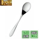 【送料無料】佐藤金属興業 SALUS マーメイド コーヒースプーン 日本製