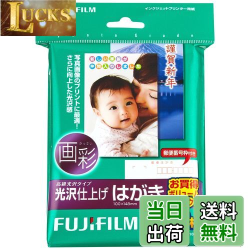 【送料無料】はがき用紙(郵便番号枠入り) 画彩 光沢仕上げ 100枚 C2100 N