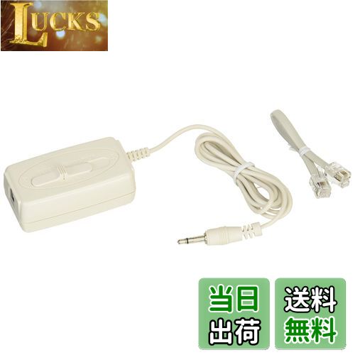 【送料無料】エルパ (ELPA) 受話器用録音アダプター 電話 防犯 ビジネス 4極4芯 モジュラージャック φ3..