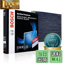 【送料無料】BOSCH(ボッシュ) ニッサン車用エアコンフィルター アエリストプレミアム (抗ウイルス・抗アレルタイプ) AP-N02