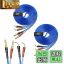 【送料無料】【バナハリ】青 2本1組 LRセット 【バナナプラグ加工済】 by 【WYVERN AUDIO】 24k金メッキ 純銅プラグ スピーカー ケーブル ...
