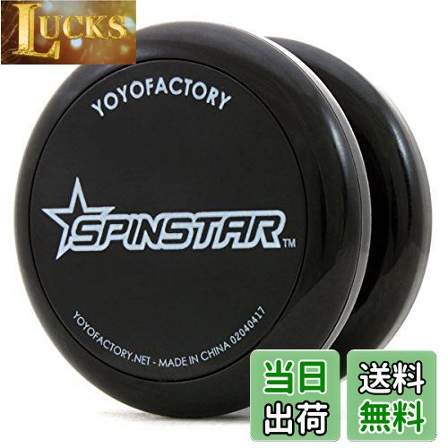 【送料無料】ヨーヨー スピンスター 初心者向けDVD付 ヨーヨーファクトリー (ブラック)