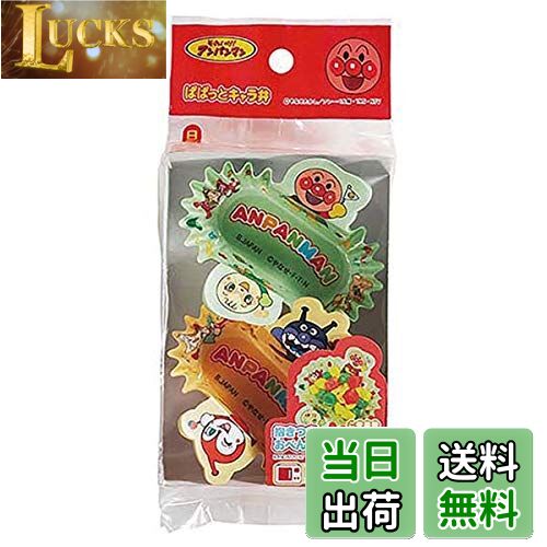 【送料無料】バンダイ 抱きつきおべんとうカップ アンパンマン 2種類×7枚入り 2353756 日本製