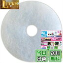 【送料無料】ビーワンショップ 給気口フィルター (直径143mm内径18mm) 10枚入 西邦工業(SEIHO) JRA-150 / JSP-150 / JRC-150 換気口 互換フィルター (CD143-18)