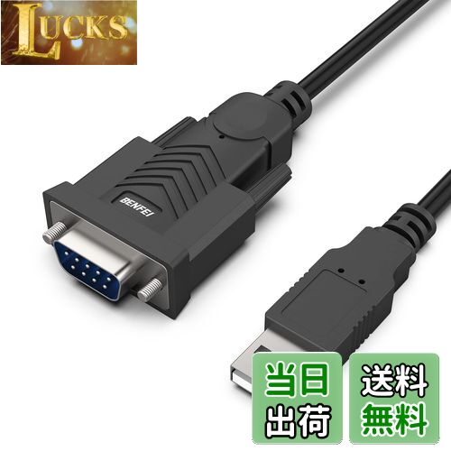 【送料無料】BENFEI USB - シリアル アダプター、rs232c， USB - RS-232 オス (9 ピン) DB9 シリアル ケーブル 1.8M 、Prolific チップセット、Windows 11/10/8.1/8/7、Mac OS X 10.6 以降