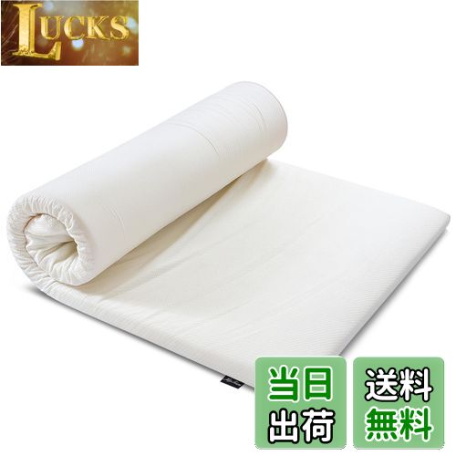 商品情報商品の説明主な仕様 【腰の悩みから解放】MyeFoamの高反発マットレスは優れた反発力（180N 高反発）が特徴で、腰の沈み込みを防ぐ。腰回りも下から持ち上げるように支えて心地良い寝姿勢をキープしてくれます。反発力のある硬めの寝心地で体をしっかり支える、寝返りが打ちやすく就寝時の腰にかかる圧力もかかりません。適度な硬さ＆優れた反発力だから、今までのマットレスで背中や腰が沈んでしまって寝にくいといった経験がある方にもおすすめです。皆様のおかげさまでこちらの商品は【本当の5つ星商品】が当選されました。また、ダイアプレスが発行した雑誌にも掲載されております。br【こだわりの素材・カバー洗濯可能】オリジナルカバーは優しい肌触りで、抗菌・防ダニ・防臭が対応しています。さらにインナーカバーが付いており、本体の劣化を防ぎ、清潔度も確保できます。カバーの裏面はフローリングでも滑りにくいノンスリップ仕様、ズレにくいから安心してご利用いただけます。外側カバーがファスナーで簡単に着脱し、洗濯でき、常に清潔を保つことができます。br【コンパクト収納、持ち運び便利】専用の収納袋付いております。丸めることができ、コンパクトに収納できるため使わない時も場所を取りません。女性でも持ち運びもラクラクになります。マットレスの厚みについて、お客様は自分のお好みに合わせてお選びください。お客様のニーズを満たすため、弊社は3cm/5cmの違う厚みのマットレスが用意しております。br【マットレスの折り目について】マットレスはロール状に丸めて梱包していますので、商品お届け後、必ず開封してください。 開封後は、元の厚みやサイズに戻るまで、使用せずに平らな状態で放置してください。最初は厚みが足りず、折り目もありますが、2〜3日放置すると、折り目もなくなり本来のサイズに戻ります。ご使用環境（気温が低い環境）によっては、5日〜1週間のお時間がかかる場合がございます。※商品到着後、1週間以内に必ず開封してください。br【お手入れ方法について】側生地が汚れた場合は、上から薄めた中性洗剤を浸した布等で叩くように汚れをとってください。 ※カバーが付属しており、洗濯できます。寝具を大きく変えた場合は、寝れない寝具のため体の初期反応として、場合により「体が痛い・寝心地が悪い・腰が痛る」などが発生する場合がございます。その場合、数日連続的にお使ってみればだんだん慣れていきます。アフターサービスのことはご心配しないでください。万が一、マットレスが合わないば場合、あるいは何か問題がございましたら、弊社にご連絡すればご満足いただける対応を保証致します。