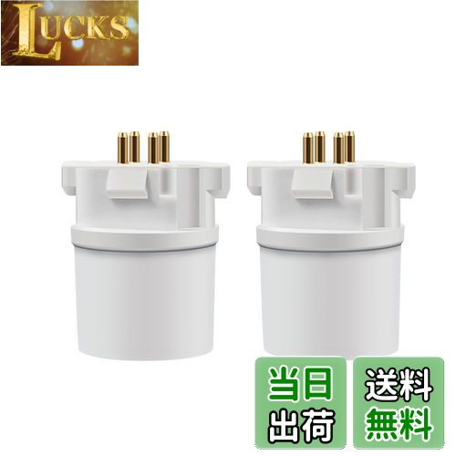 【送料無料】DiCUNO 口金変換アダプター 変換ソケット GX10q→E26 (GX10q-1/-2/-3/-4対応) 2個入