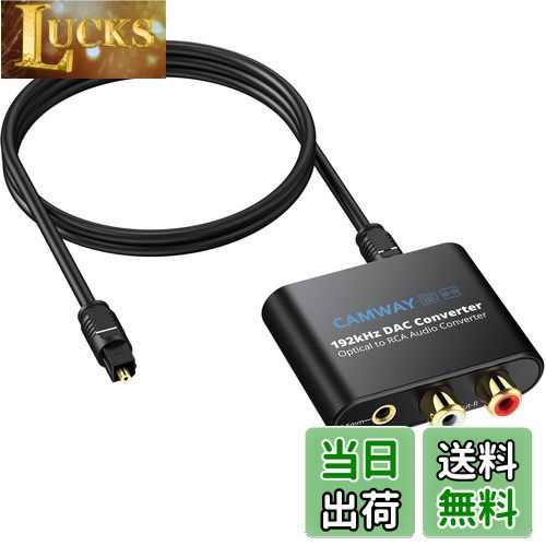【送料無料】CAMWAY 192kHz 光デジタル アナログ 音声変換器 DAC変換器 SPDIFからRCAへ 光デジタル 変換 Toslinkから3.5MMへ...
