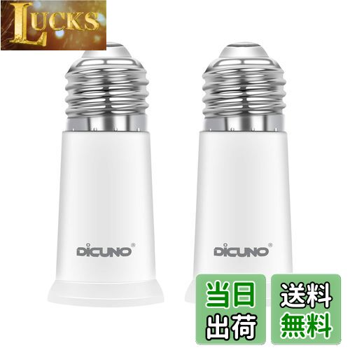 LUCKS㤨̵֡DiCUNO E26E26 Ĺץ E26 Ĺå 5CMĹ ǳPBT 2ĥåȡפβǤʤ1,299ߤˤʤޤ