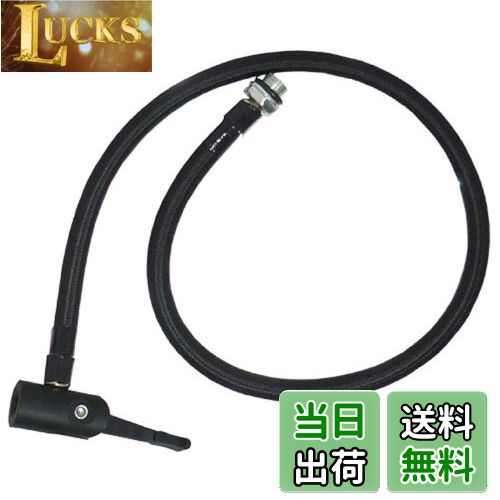 【送料無料】キャプテンスタッグ(CAPTAIN STAG) 空気入用ホース&口金 (兼用口金/米式バルブ用) Y-3278