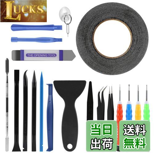 【送料無料】LIHAO 21 in 1携帯修理ツール 開腹/分解/交換用ツールキット スマホ/iPhone用工具 バッテリー交換キット 両面テープ LED 液晶パネル用接着剤