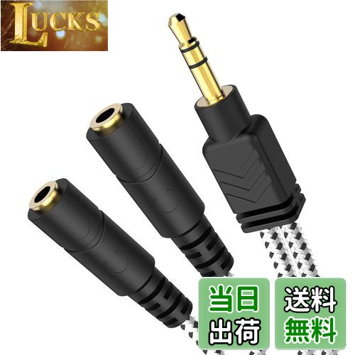 【送料無料】DuKabel 2分配ケーブル 3極 分配 3.5mm オーディオ分配ケーブル 3極変換コネクタ イヤホン 分配 ヘッドホンマイク機能なし ブラック